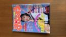 スーパーヒロイン特急便　おじょう　VOL.15　1996年2月号 雑誌
