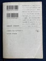 テーブルマナー・ブック