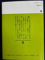 中核vs革マル　上巻