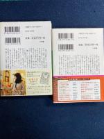 森崎書店の日々　正・続　2冊