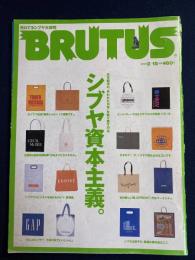 Brutus　2000.2/15　シブヤ資本主義。