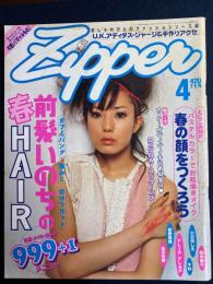 Zipper　1998.4　前髪いのちの春ＨＡＩＲ　春の顔をつくろう