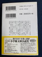 東海道徒歩38日間ひとり旅