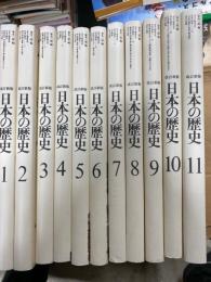日本の歴史