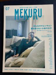 Mekuru 2016 №7　みんなのキョンキョン　誰も知らない小泉今日子
 