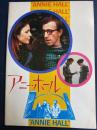 映画パンフレット　アニー・ホール