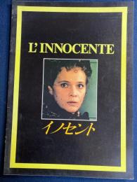 映画パンフレット　イノセント