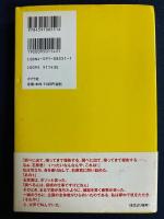 探偵!ナイトスクープアホの遺伝子