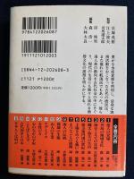 日本の古代　海人の伝統