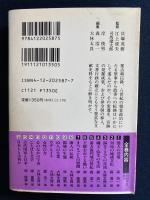 日本の古代　まつりごとの展開