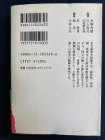 日本の古代　王権をめぐる戦い