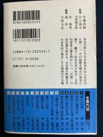 日本の古代　前方後円墳の世紀