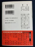 日本の古代　縄文・弥生の生活
