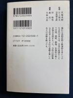 日本の古代　海をこえての交流