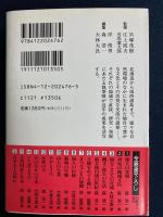 日本の古代　列島の地域文化