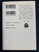 戦史の証言者たち