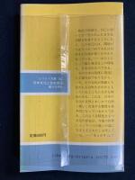 日本文化と芸術創造