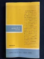 現代教育を考える : 全体と部分