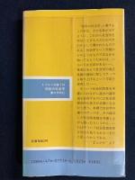 初歩の社会学