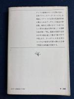 アンダスン短編集