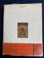 ボテクチさんの魔法が消えた