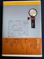 シャーロック=ホームズの冒険