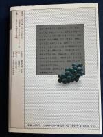 小僧の神様 一房の葡萄