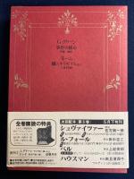 キリスト教文学の世界　事件の核心　蟻とキリギリスなどモーム短篇7篇