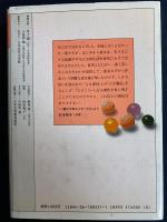 たけくらべ 山椒大夫　小泉八雲3篇