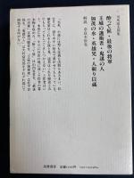 昭和国民文学全集