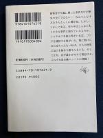 B級ニュースの旅