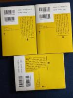 日本の唱歌　3冊　上 (明治篇)・中(大正・昭和篇)・下(学生歌・軍歌・宗教歌篇)
