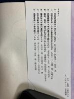 日本史七つの謎