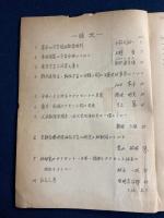 日本方言研究会　第2回研究発表会　