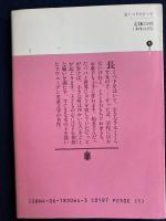 長くつ下のピッピ