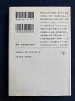 浅草博徒一代 : アウトローが見た日本の闇