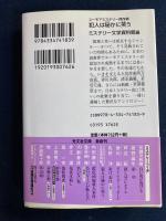 犯人は秘かに笑う : ユーモアミステリー傑作選