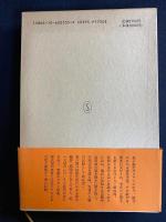 紫式部日記・紫式部集