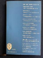 物質とはなにか : 原子から微生物まで