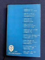物性物理学の世界 : 波動・粒子のジレンマから極低温の謎まで