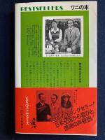 食べるだけでやせる健康食