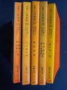 教養人の日本史　第1～5　5冊