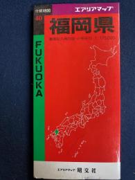 福岡県