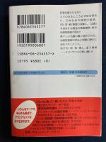 東京地検特捜部
