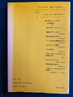 朝礼台の教育学 : 学校あいさつ12か月