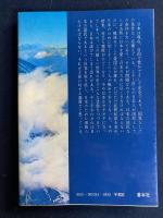 日本よ何処へゆく