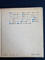 短歌をたのしく : 作歌と鑑賞