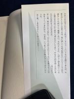 男は邪魔! : 「性差」をめぐる探究