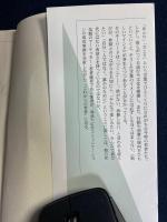 つくし世代　-「新しい若者」の価値観を読む-