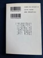 ドッペルゲンガー奇譚集 : 死を招く影